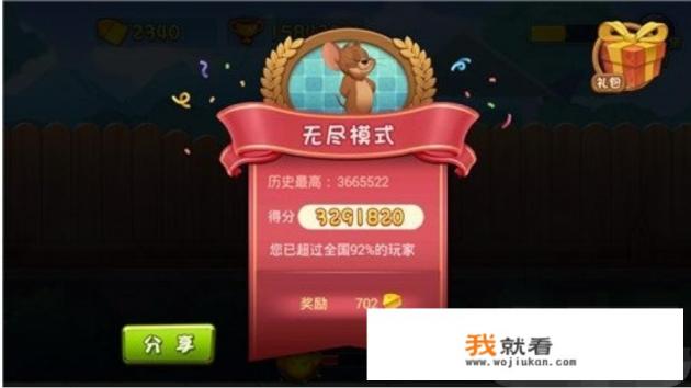 猫和老鼠怎么分享游戏? 猫和老鼠怎么分享游戏?