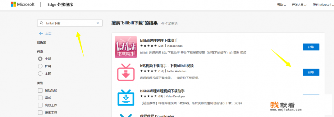 怎么把在线视频下载下来？