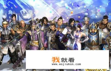 有没有关于三国的大型网络游戏？