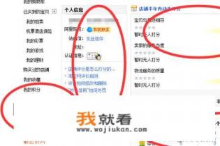 淘宝自己刷信用可以吗? 淘宝自己刷信用可以吗?