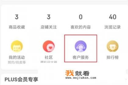 网络平台购物消费比价软件电脑怎么安装？