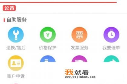 网络平台购物消费比价软件电脑怎么安装？