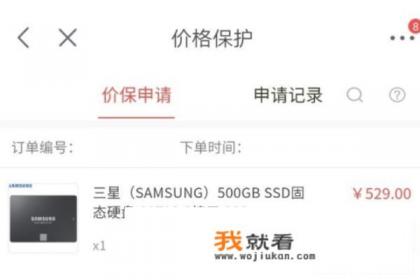 网络平台购物消费比价软件电脑怎么安装？