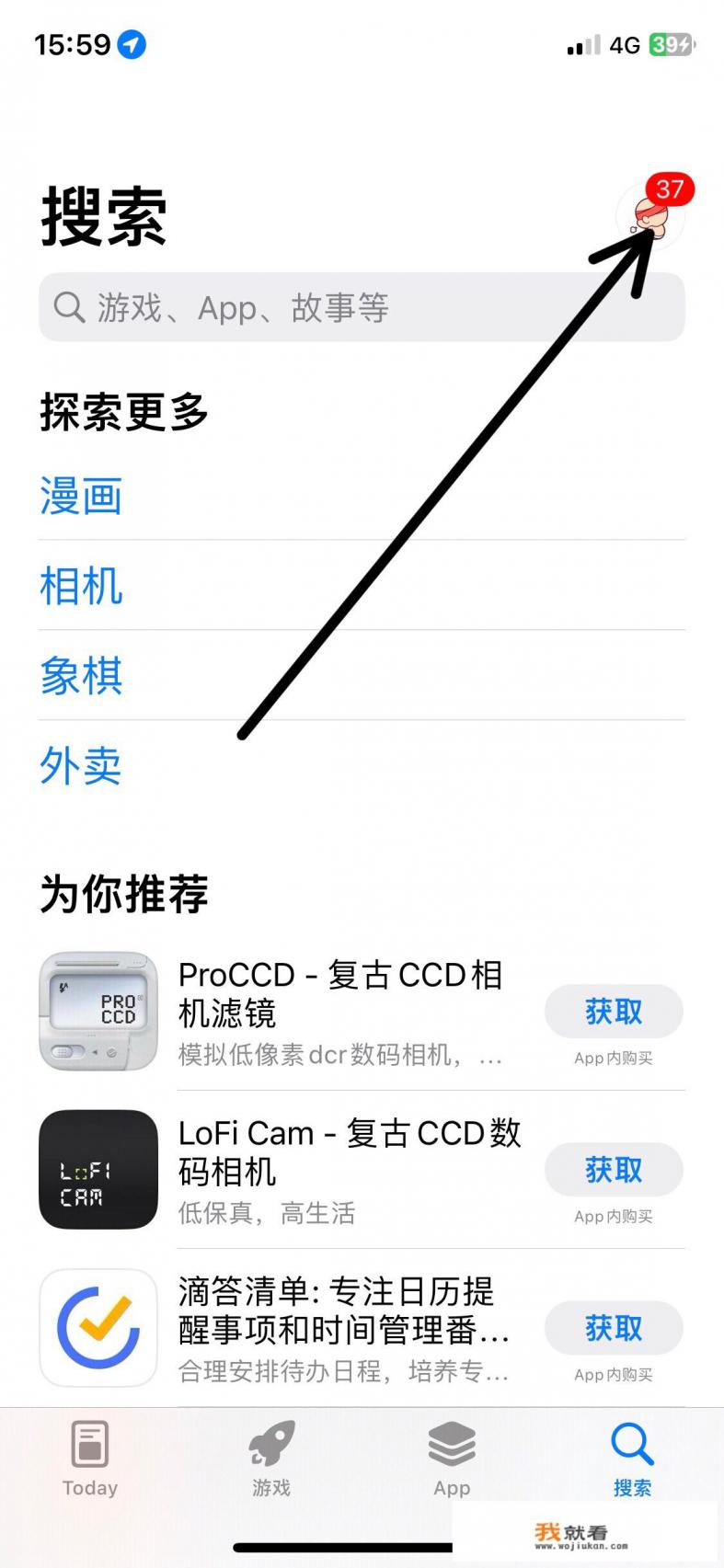 怎么给苹果id充钱？