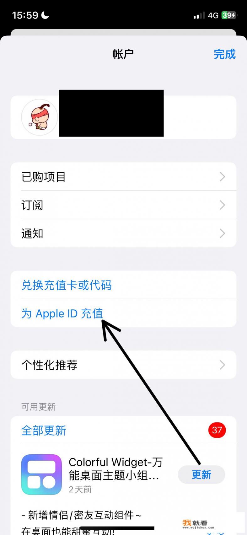 怎么给苹果id充钱？