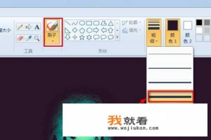 怎样使用最简单的画图工具修改图片或者文字？