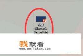 PPT制作软件什么好？