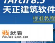 学好工程预算你需要会用的几种软件? 学好工程预算你需要会用的几种软件?