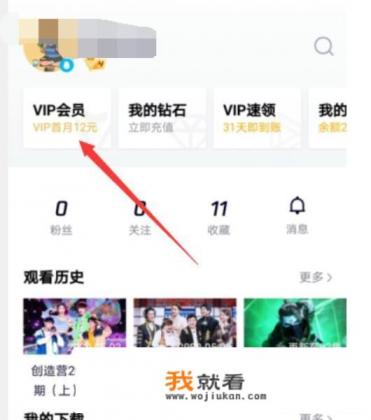 腾讯视频关闭自动续费还是扣费怎么办？