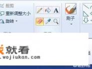 怎样修改相片？