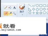 怎样修改相片？