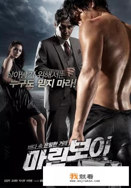 谁能告诉我，有一部韩国片，好多人为了一夜暴富，进入巨轮赌场，然后做奴隶的电影，叫什么名字？