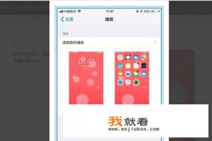 苹果主题怎么设置? 苹果主题怎么设置?