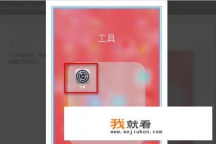 苹果主题怎么设置? 苹果主题怎么设置?