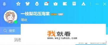 删qq空间留言板的留言，显示操作过于频繁，一天了还是不能继续删，求解决方法？