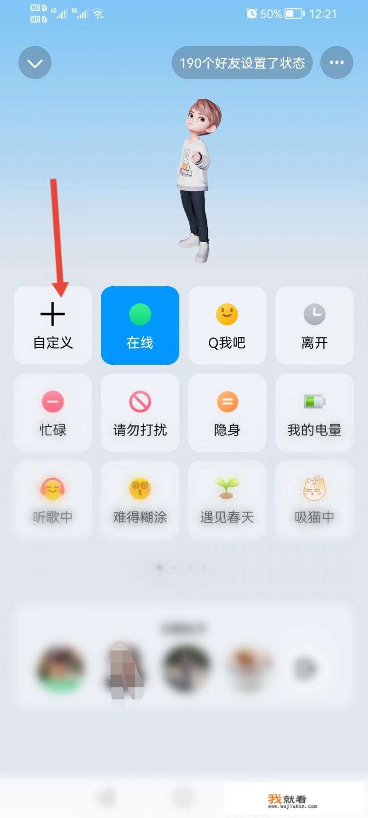 iPhone的QQ怎么取消后台运行？