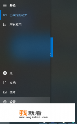 电脑屏幕锁要怎么设置？