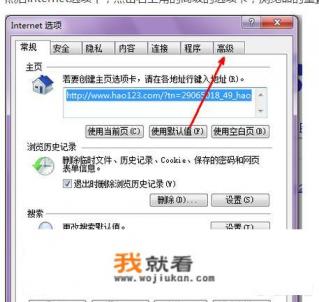 怎么修复IE浏览器？