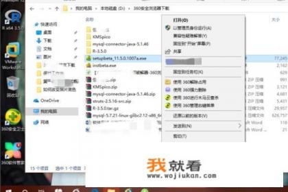 如何在你64位的电脑上成功安装上32位的CAD 2010? 如何在你64位的电脑上成功安装上32位的CAD 2010?