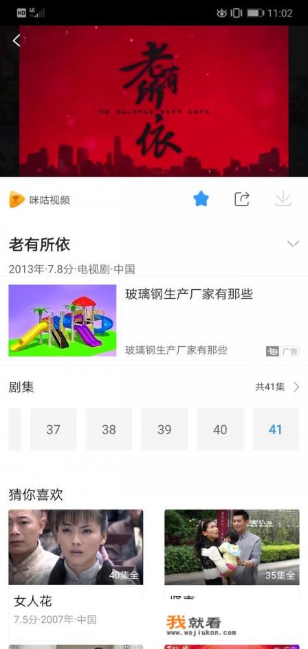 老有所依全集在线观看？