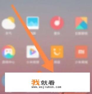 手机上图标怎么隐藏起来? 手机上图标怎么隐藏起来?