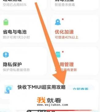 手机上图标怎么隐藏起来? 手机上图标怎么隐藏起来?