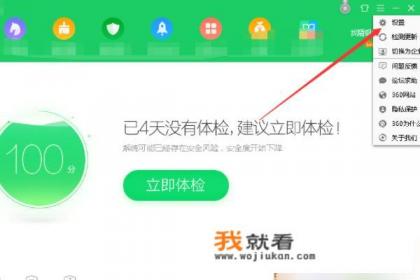 腾讯电脑管家系统漏洞修复安装的补丁安装在哪里？