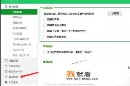 腾讯电脑管家系统漏洞修复安装的补丁安装在哪里？
