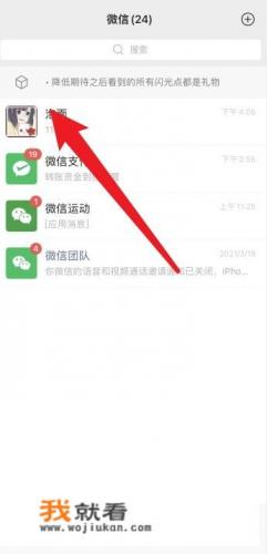 如何在微信中点亮微店图标？