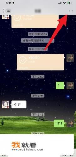 如何在微信中点亮微店图标？