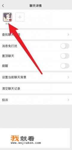 如何在微信中点亮微店图标？