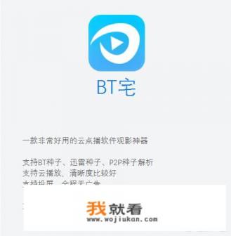 手机看电视剧和电影用什么软件最好？