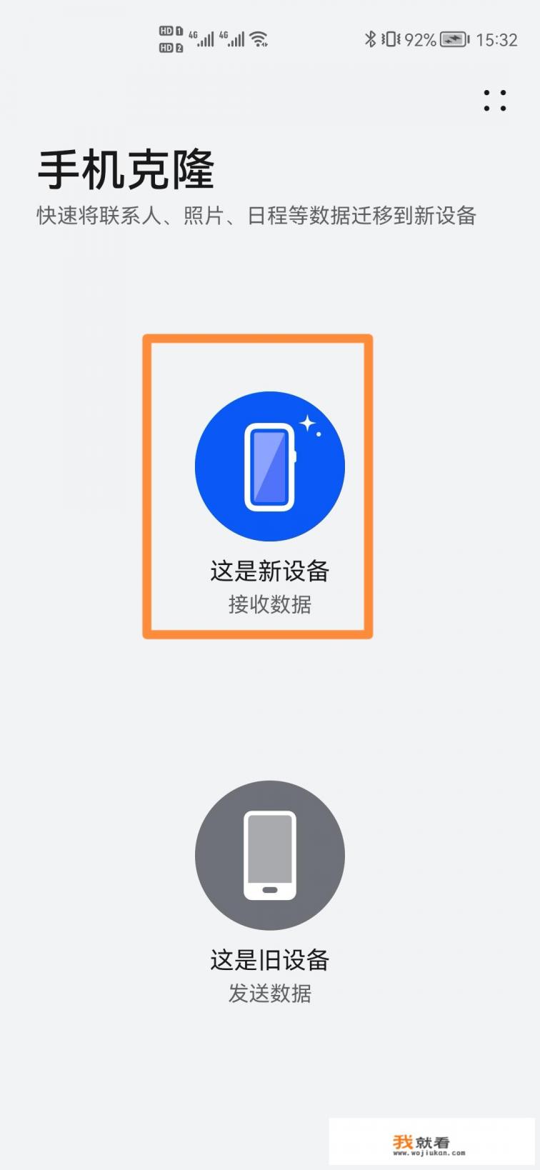 OPPO手机账号数据怎么转移? OPPO手机账号数据怎么转移?