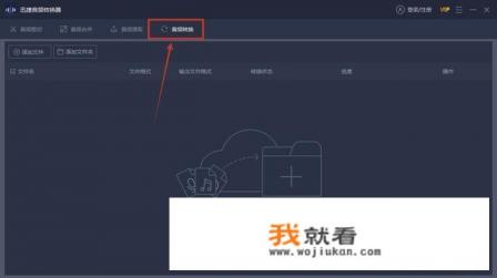 amr格式如何转换成mp3格式？