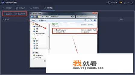 amr格式如何转换成mp3格式？