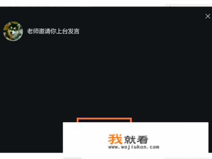 ipad钉钉直播不能共享屏幕？