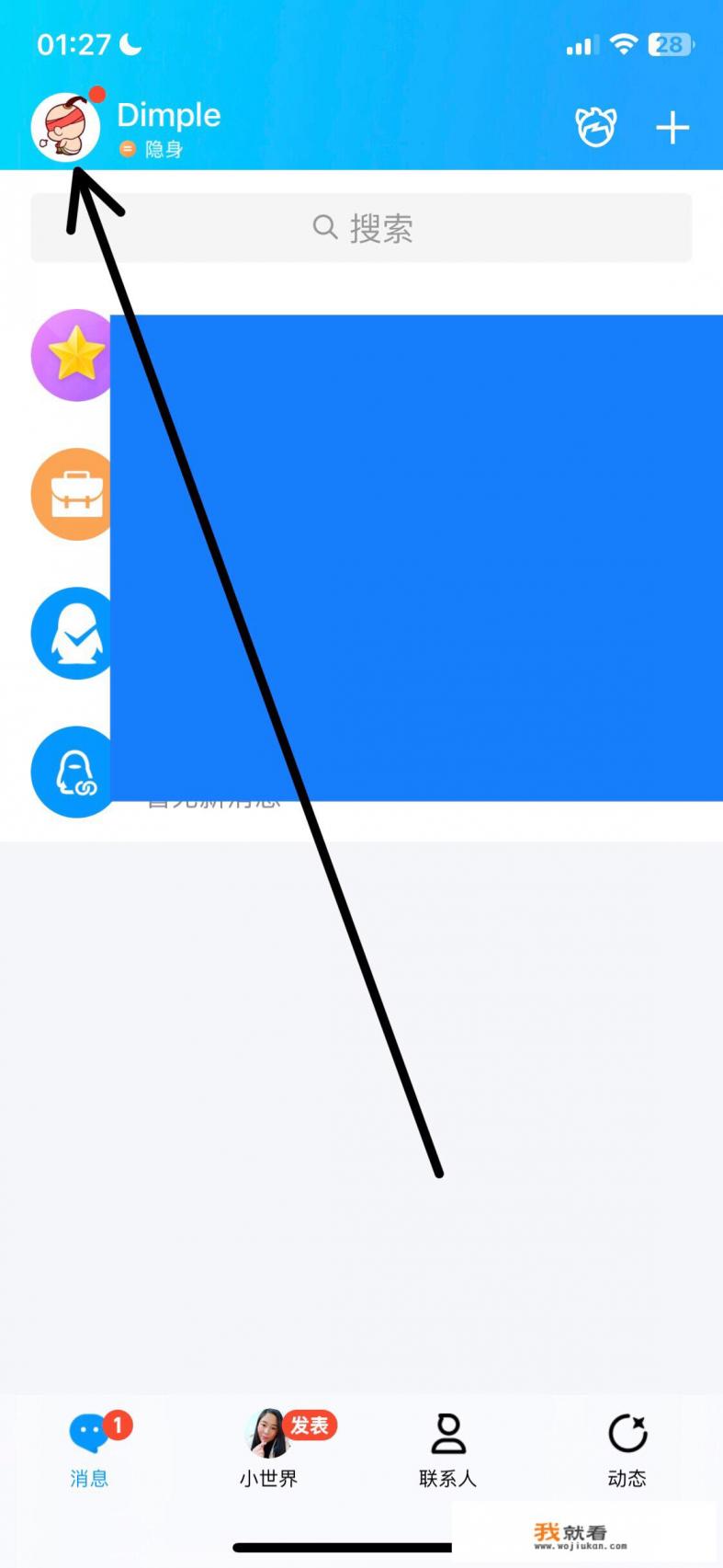 怎样赠送q币给好友？