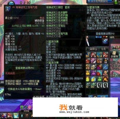 100级以后海神套怎么做？