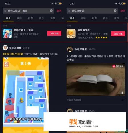 什么儿童智力游戏好玩？