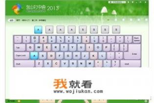 怎样练习打字速度快些(拼音)？