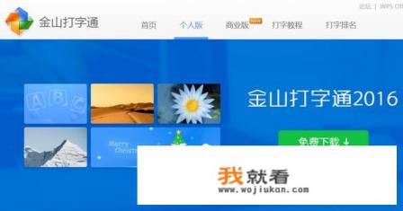 怎样练习打字速度快些(拼音)？