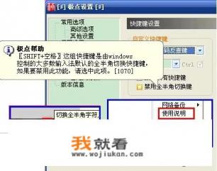 下载极点五笔后电脑显示黑屏？