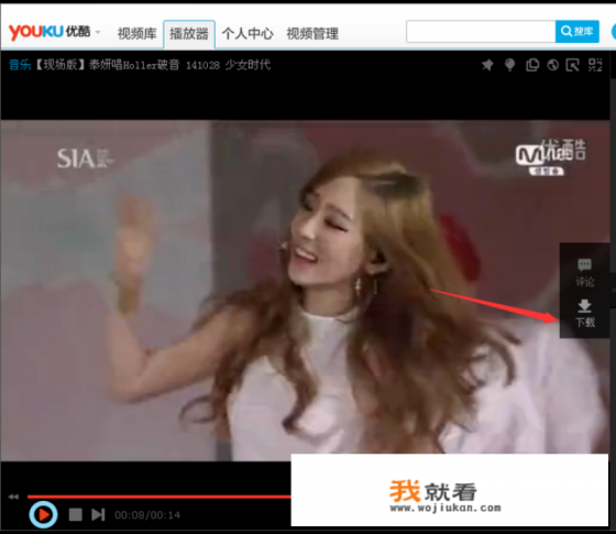 手机优酷怎么下载mp4格式？