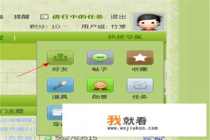 qq华夏朝歌山绿依族的渗透任务奖励神秘药是什么？
