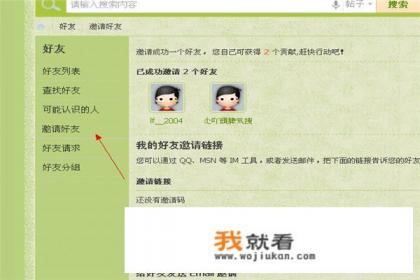 qq华夏朝歌山绿依族的渗透任务奖励神秘药是什么？