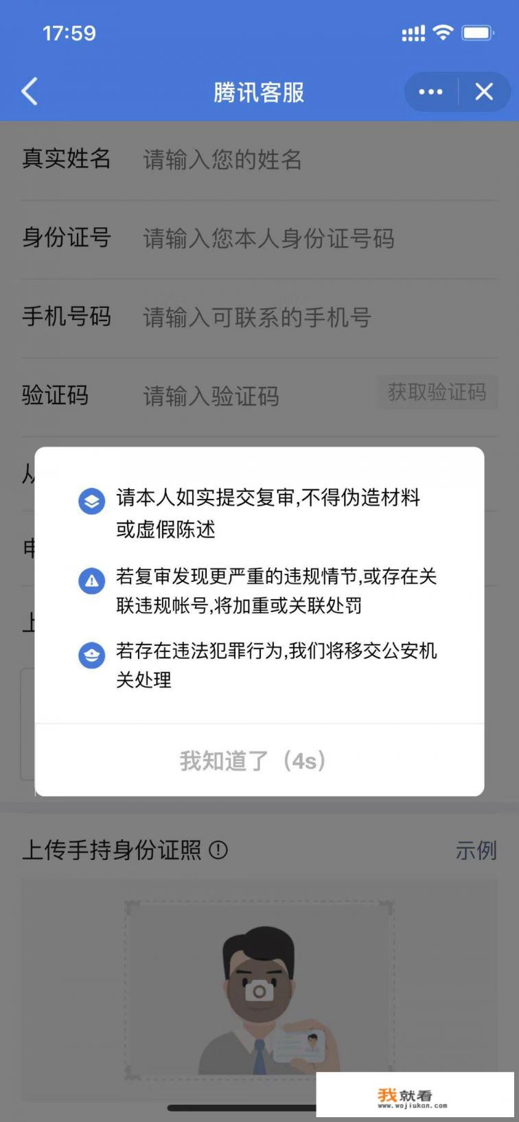 QQ钱包限制怎么解除啊? QQ钱包限制怎么解除啊?