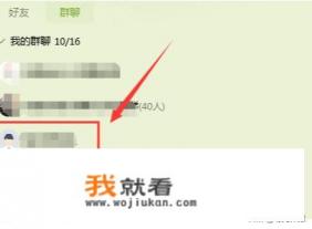 如何生成qq邀请码？