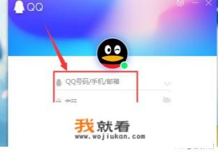 如何生成qq邀请码？