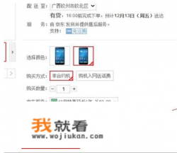 谁知道京东手机哪些可以到付？
