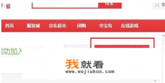 谁知道京东手机哪些可以到付？